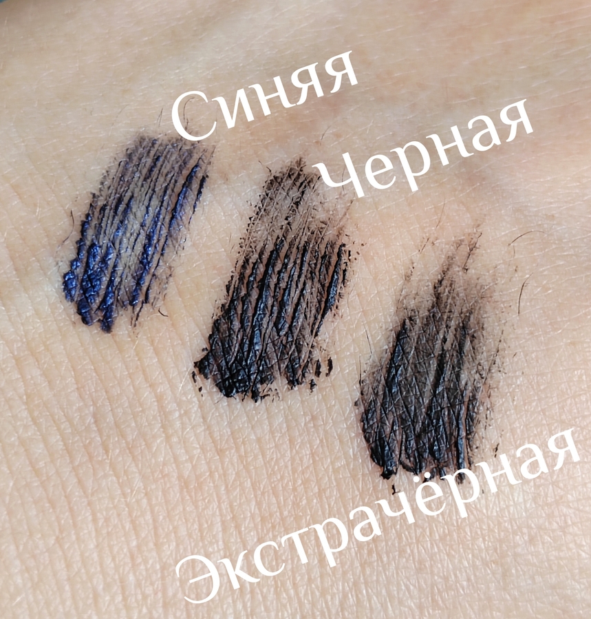 Оттенки всех версий. Синяя очень красиво выглядит на свотче! Практически черная, с металлическим, глубоко-синим оттенком. Чёрные же, в реальности, почти не отличить друг от друга