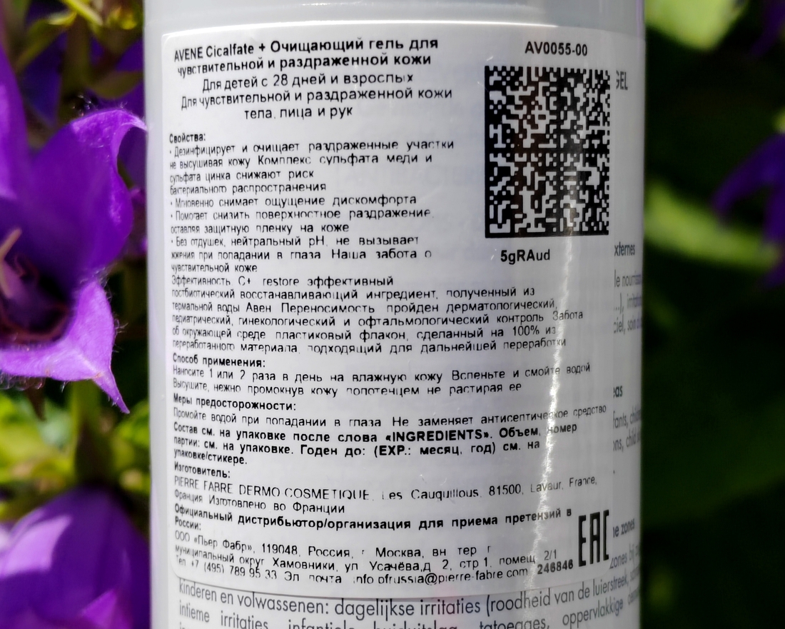 На обратной стороне бутылочки имеется полная информация на русском языке о данном средстве