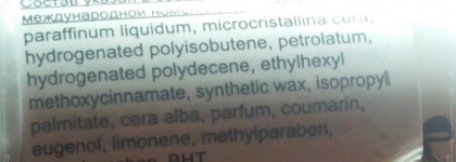 Бальзам для губ "Гурмандиз - ароматная ваниль. Питание и защита"