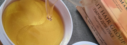 Brit Hair Group Gold Hydrogel Eye Mask с частицами золота и гиалуроновой кислотой от отёков и тёмных кругов