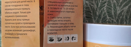 Brit Hair Group Gold Hydrogel Eye Mask с частицами золота и гиалуроновой кислотой от отёков и тёмных кругов