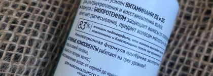 Новая Чистая Линия Pure Line Botanic Flower крем-флюид 10 в 1