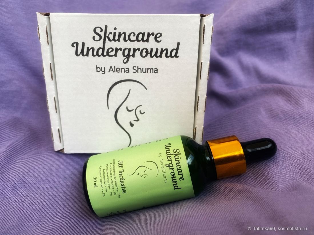 Skincare Underground