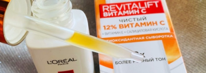 L’Oreal Paris Revitalift Витамин C - сто раз Да концентрации 12%