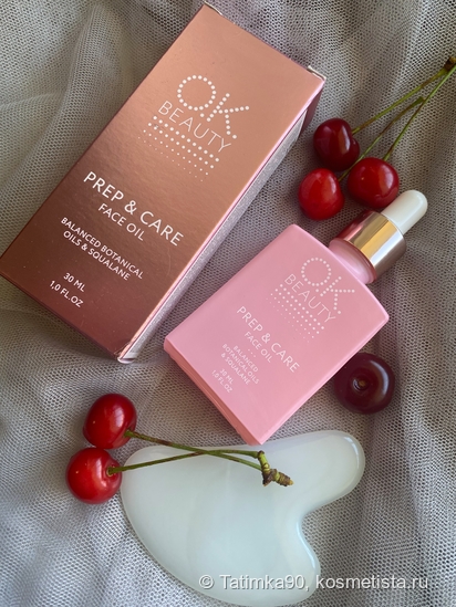 OK Beauty Prep & Care Face Oil ухаживающее масло-праймер для лица - а ...