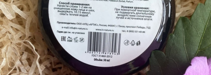 Увлажнение, очищение, свежесть - отличная маска от Innature и ледяной мист Bisou