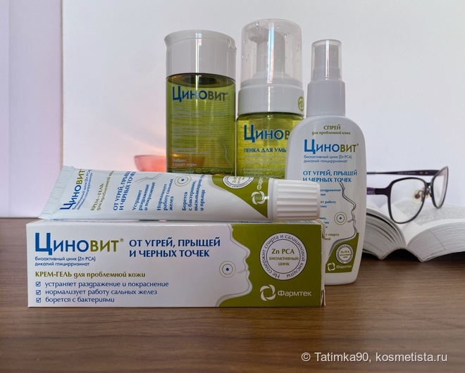 Система ухода для проблемной обезвоженной кожи от Циновит | Отзывы ...
