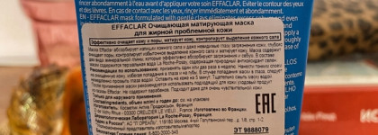 La Roche-Posay Effaclar Unclogging Purifying Sebo-Controlling Mask Очищающая матирующая маска для жирной кожи