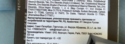 Как признаться в любви к Viseart Eyeshadow Palette Petit Fours Violetta