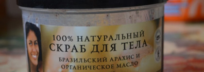 Скрабимся