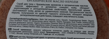 Скрабимся