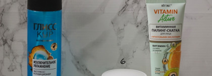 Пустые баночки за февраль 2026 года