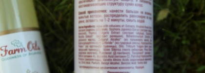 Натуральный уход за волосами: Fresh Line, Sante, Farm Oils, Natura Siberica, L'occitane