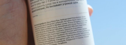Пост о самых важных косметических средствах на море: средствах после загара от Clinique и Korres