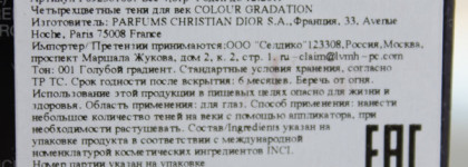 Dior Colour Gradation Eyeshadow 4 Colours Eyeshadow Palette Couture Nuance #001 Blue Gradation - оттенки неба и океана