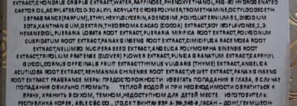 Антивозрастная линия ухода за лицом Misa Cho Gong Jin от корейского бренда Missha