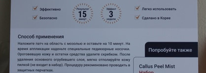 Моментальный педикюр со средствами Callus Peel. Осторожно! В посте есть фото до и после