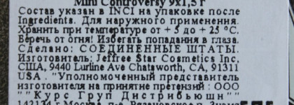 The Shane Dawson x Jeffree Star Mini Controversy Palette