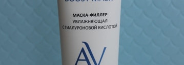 Три средства от Aravia: Snail Foam Cleanser, Hydra Boost Mask, Red Grapes Algin Mask