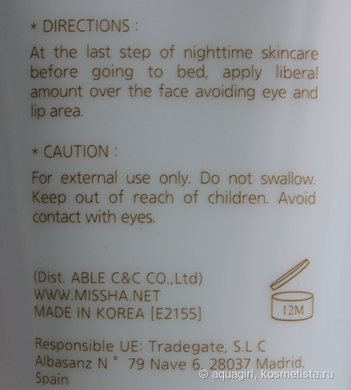 Регенерирующая ночная маска для лица Missha Super Aqua Cell Renew Snail Sleeping Mask