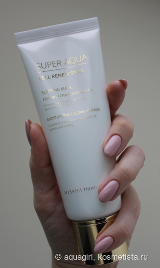 Регенерирующая ночная маска для лица Missha Super Aqua Cell Renew Snail Sleeping Mask
