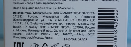 Четыре новых продукта от марки Aravia