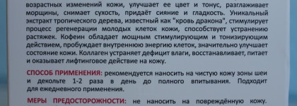 Четыре новых продукта от марки Aravia