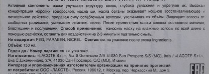 Спасение волос с продуктами Guam: UPKer Olio Shampoo, UPKer Restructuring Mask, UPKer Fiale Planctidil