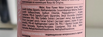 Крымская Роза: уходовые средства с волшебными ароматами