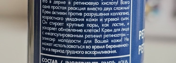 Anna Sharova Крем для лица с инкапсулированным ретинил ретиноатом 0,14%
