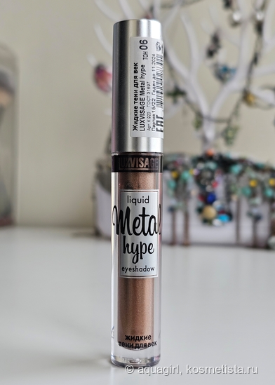 Luxvisage Metal hype Liquid Eyeshadow в оттенке 06 Античная Бронза