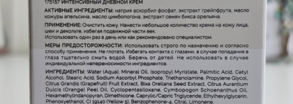 Holy Land C The Success Intensive Day Cream