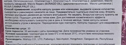 Mishipy - сыворотка и BB крем в капсулах