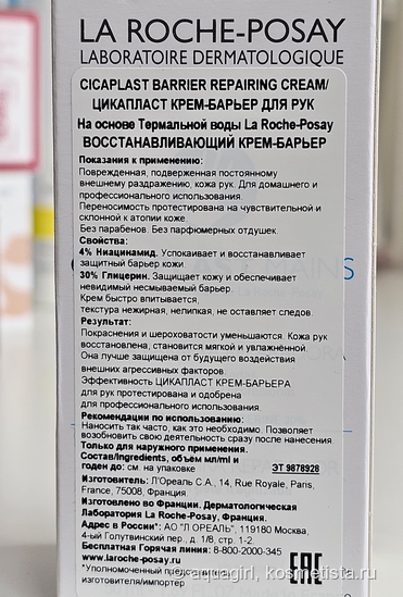Два проверенных средства от La Roche-Posay
