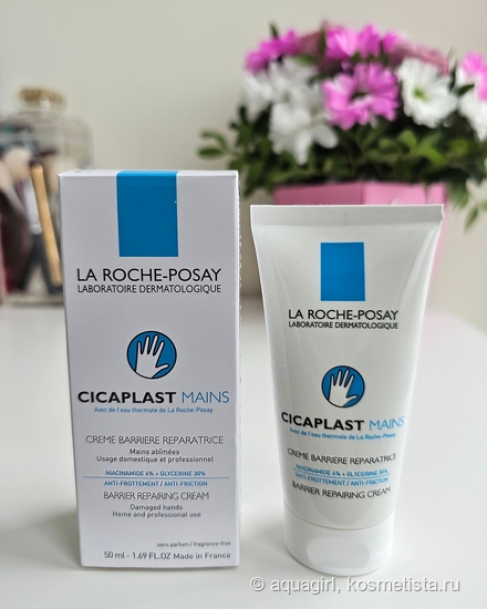 Два проверенных средства от La Roche-Posay