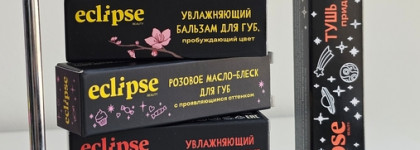 Новинки Eclipse Beauty