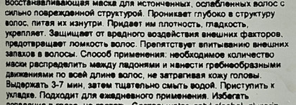 Lebel Proedit Hair Treatment Bounce Fit +. Что стало с моими волосами после осветления?