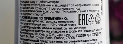 Vichy Invisible Resist Dermo Detranspirant 72H - надёжная защита