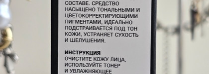 JCos Bye Bye Red CC Cream SPF 30 pa+++ в оттенке Light