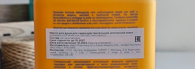 Бережный уход от Camomilla Blu