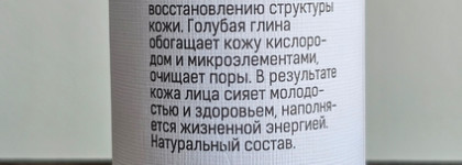 Russo Fabelo - два продукта для молодости и красоты