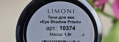 Limoni Prism Eye Shadow в оттенке 012 Розовое Золото