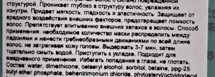 Lebel Proedit Soft Fit + Treatment