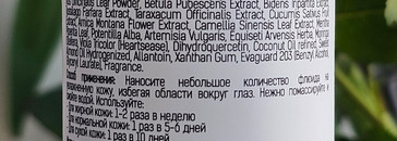 Russo Fabelo Флюид для глубокого очищения и сияния кожи