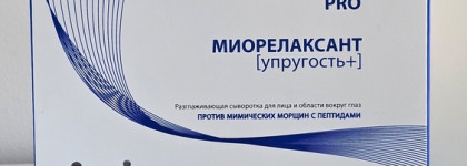Пустые баночки: апрель 2026