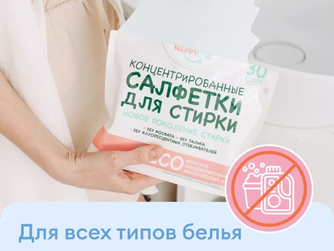 Детские, чтобы стирать все скопом