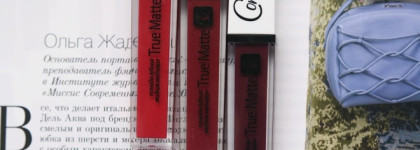 Жидкая матовая помада True Matte Complimenti 01,08,09 от Relouis