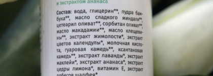 Удачные новинки от белорусской натуральной марки Sativa