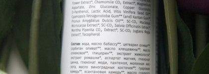 Удачные новинки от белорусской натуральной марки Sativa