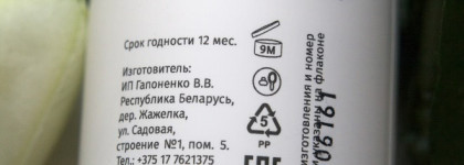 Удачные новинки от белорусской натуральной марки Sativa